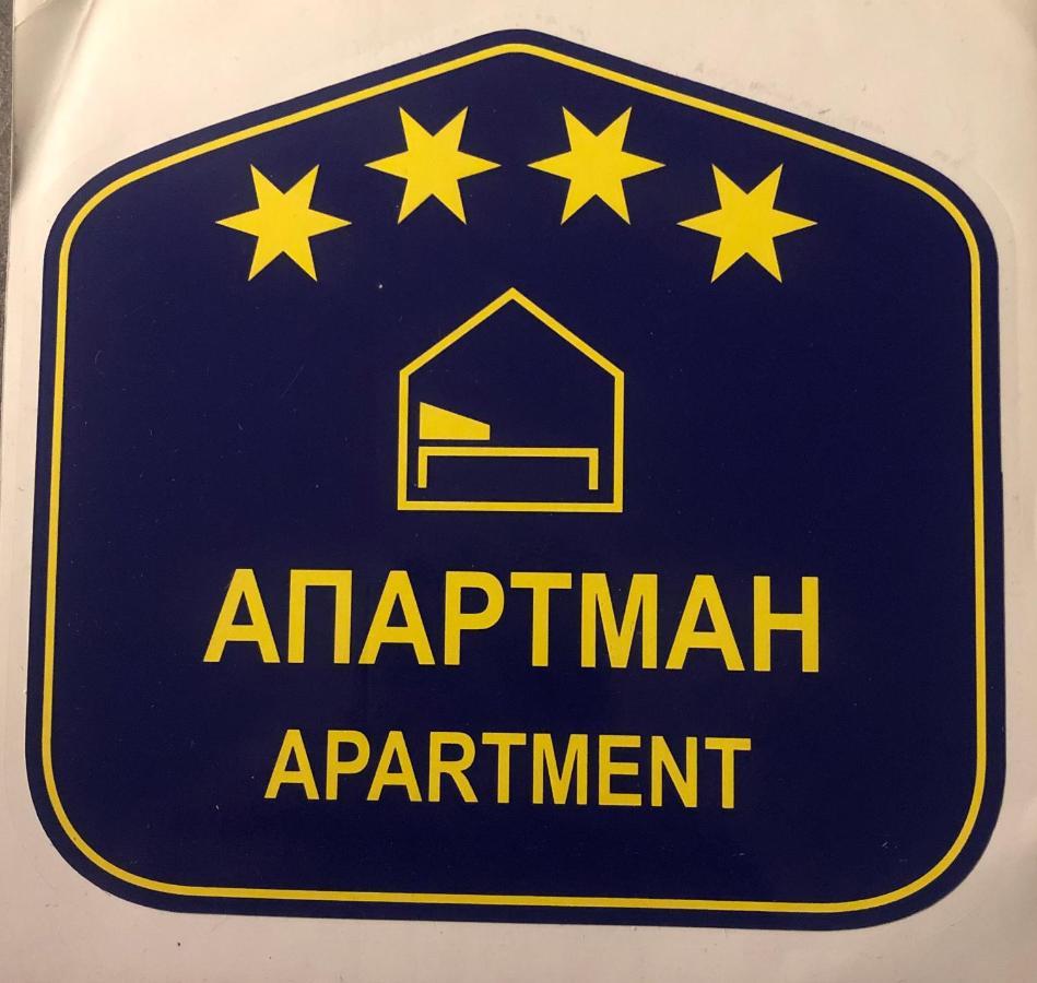 Td City Center Apartment Белград Экстерьер фото